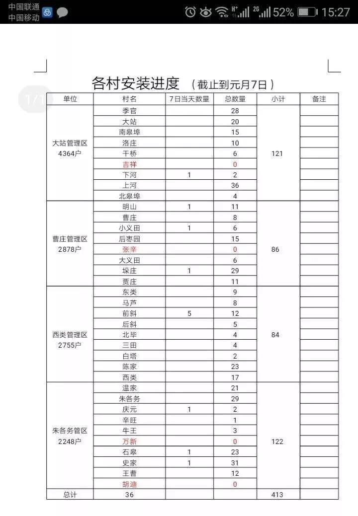 微信图片_20190112153919.jpg