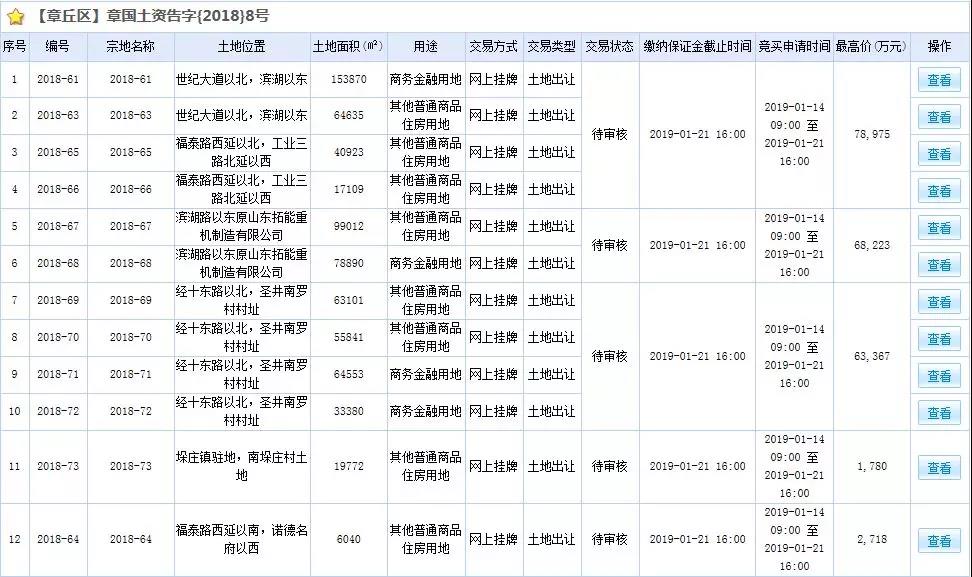 微信图片_20190123173959.jpg