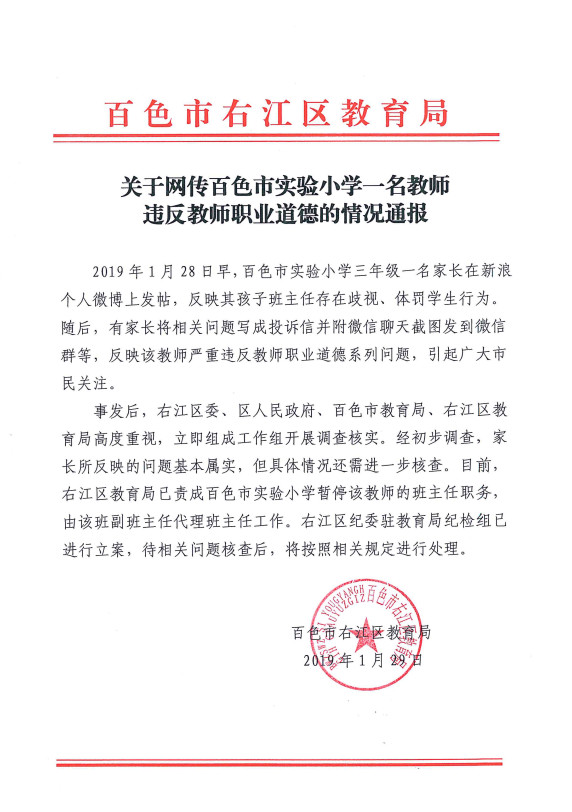 微信图片_20190131143607.jpg