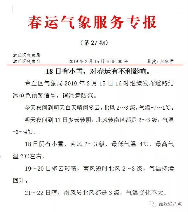 微信图片_20190216143001.jpg