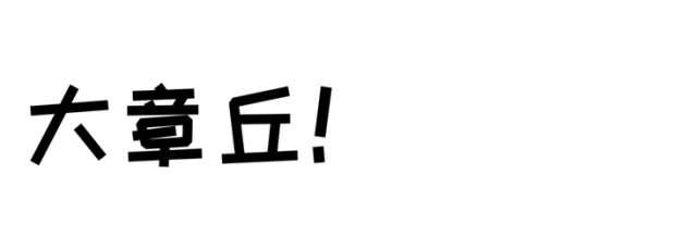 微信图片_20190302134115.gif