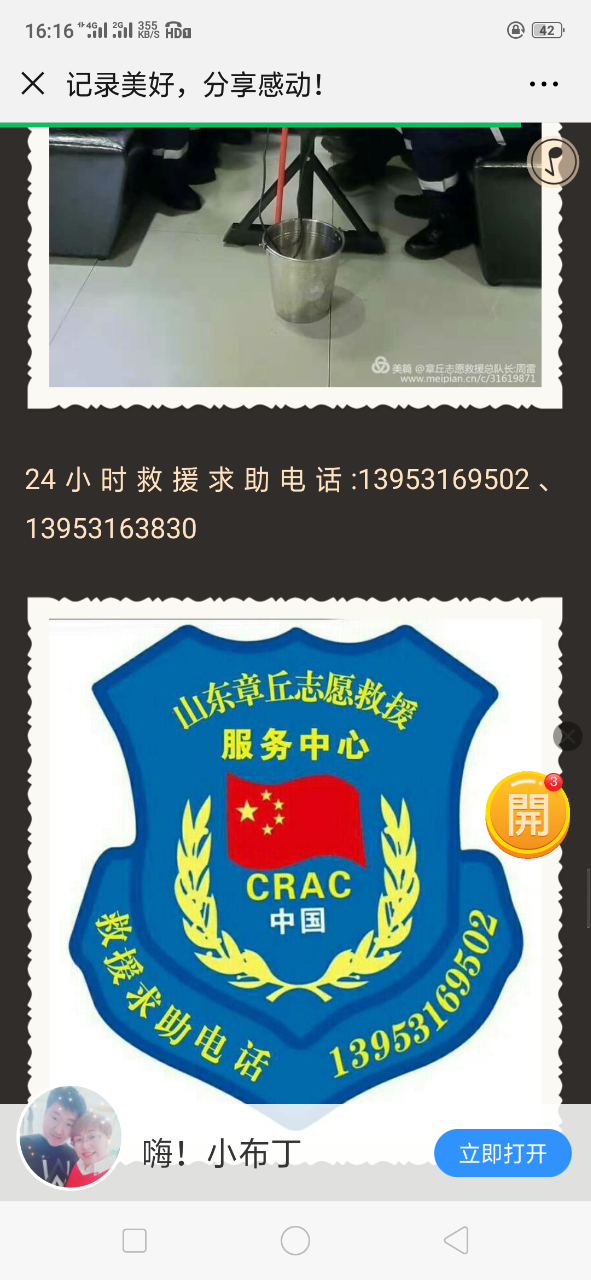 20190303_2919_1551601034995.png