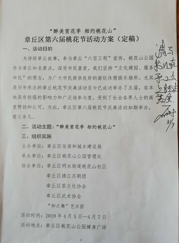 微信图片_20190402092901.jpg
