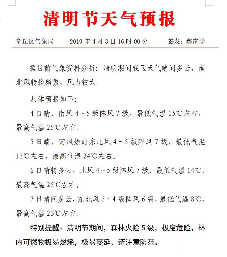 微信图片_20190404081939.jpg