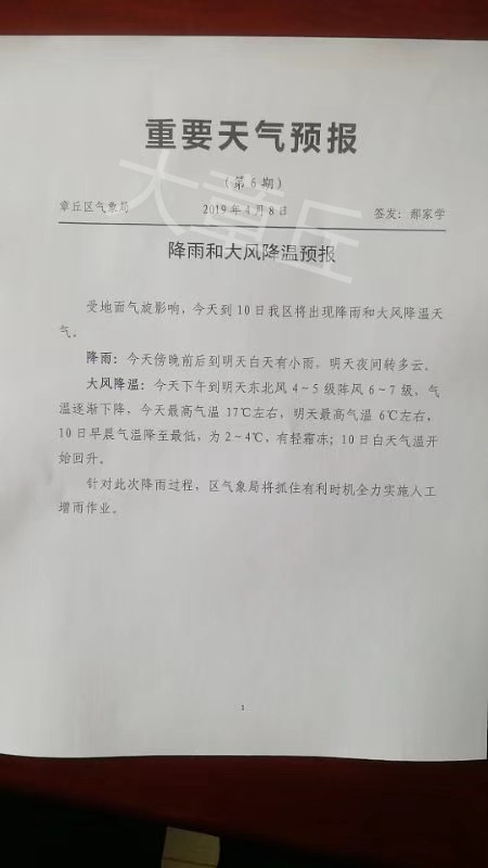 微信图片_20190408134250_副本.jpg