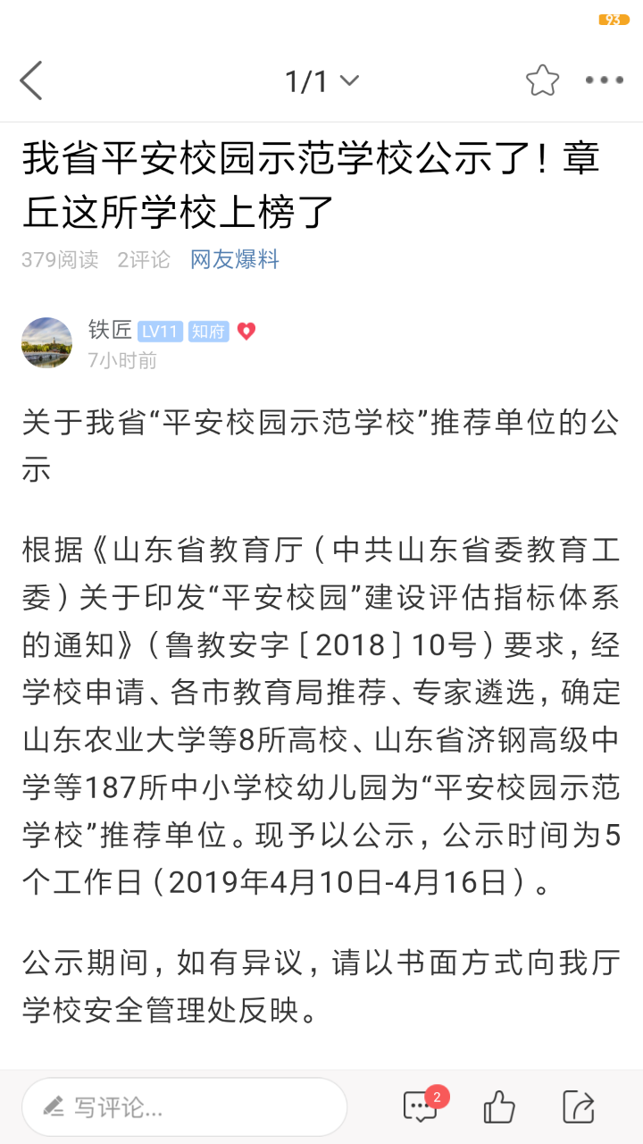 20190411_2509_1554977470537.png