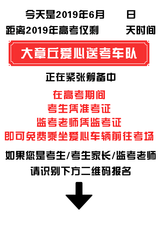 高考.png