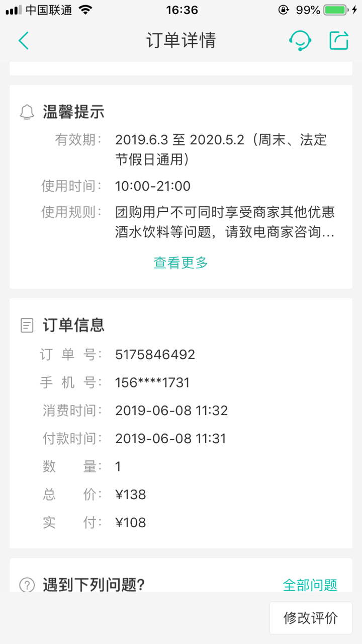 201906091067331560072109075457.jpg