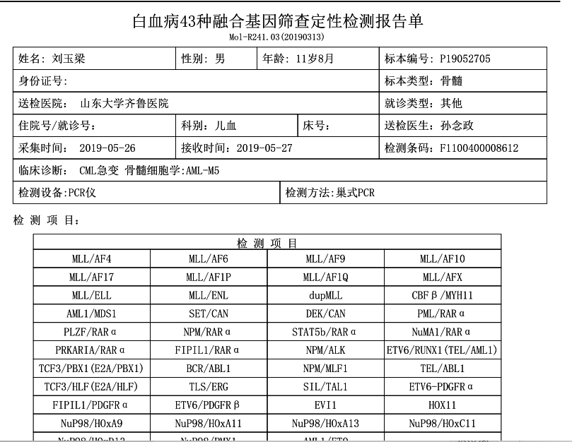 微信截图_20190609180344.png