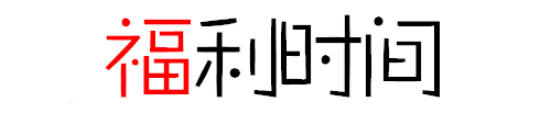 微信图片_20190615144650.gif