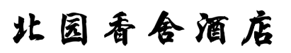 微信截图_20190619144629.png