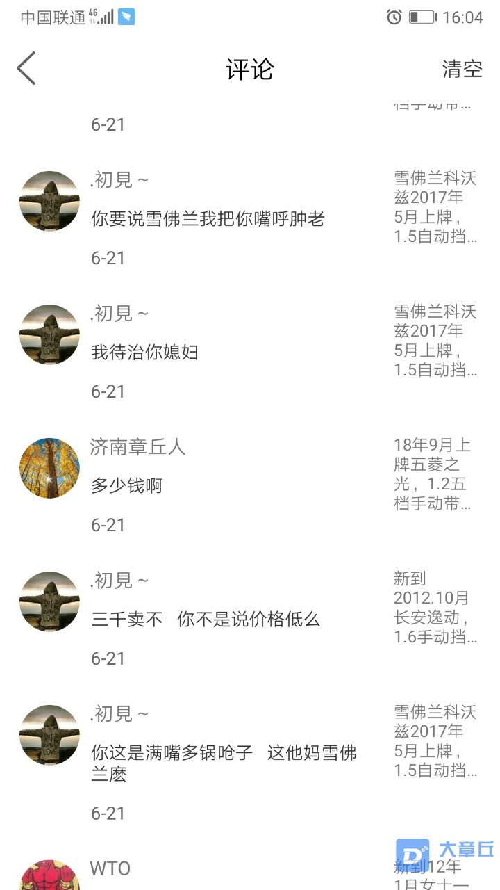 20190625_104419_1561450161708.jpg