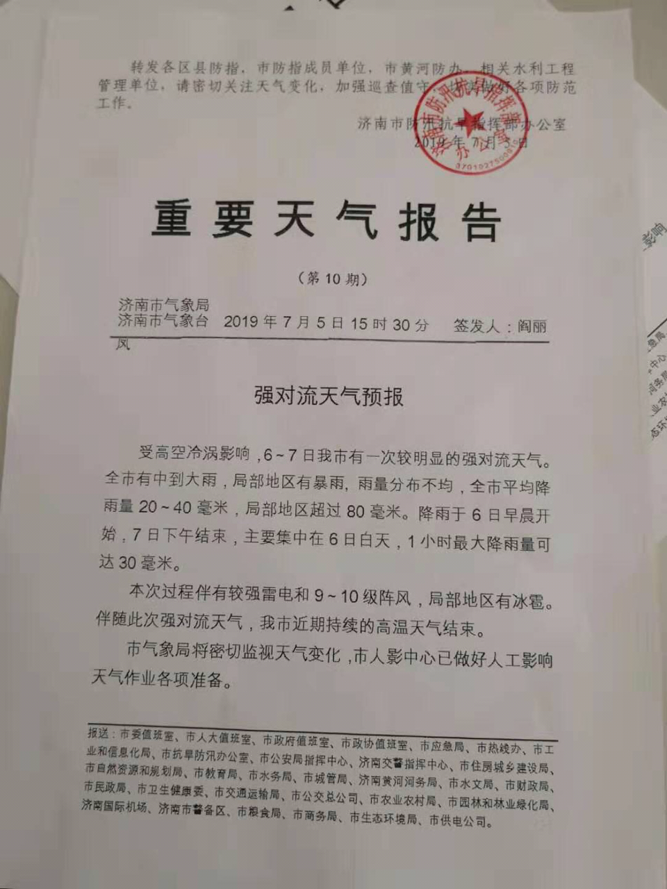 微信图片_20190705170823.jpg