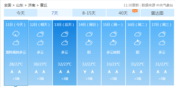 微信截图_20190711173306.png