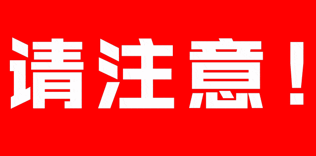 微信图片_20190713145012.gif