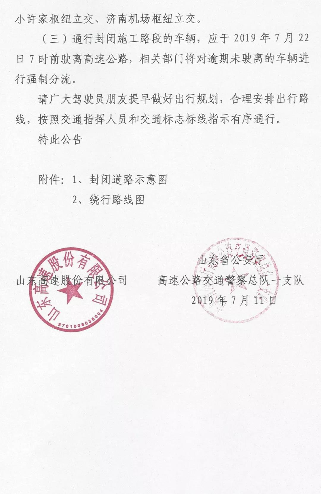 微信图片_20190713165539.jpg