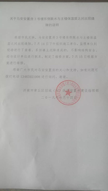 微信图片_20190716090125_副本.jpg