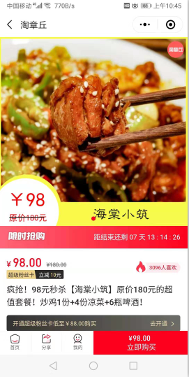 QQ浏览器截图20190723110946.png