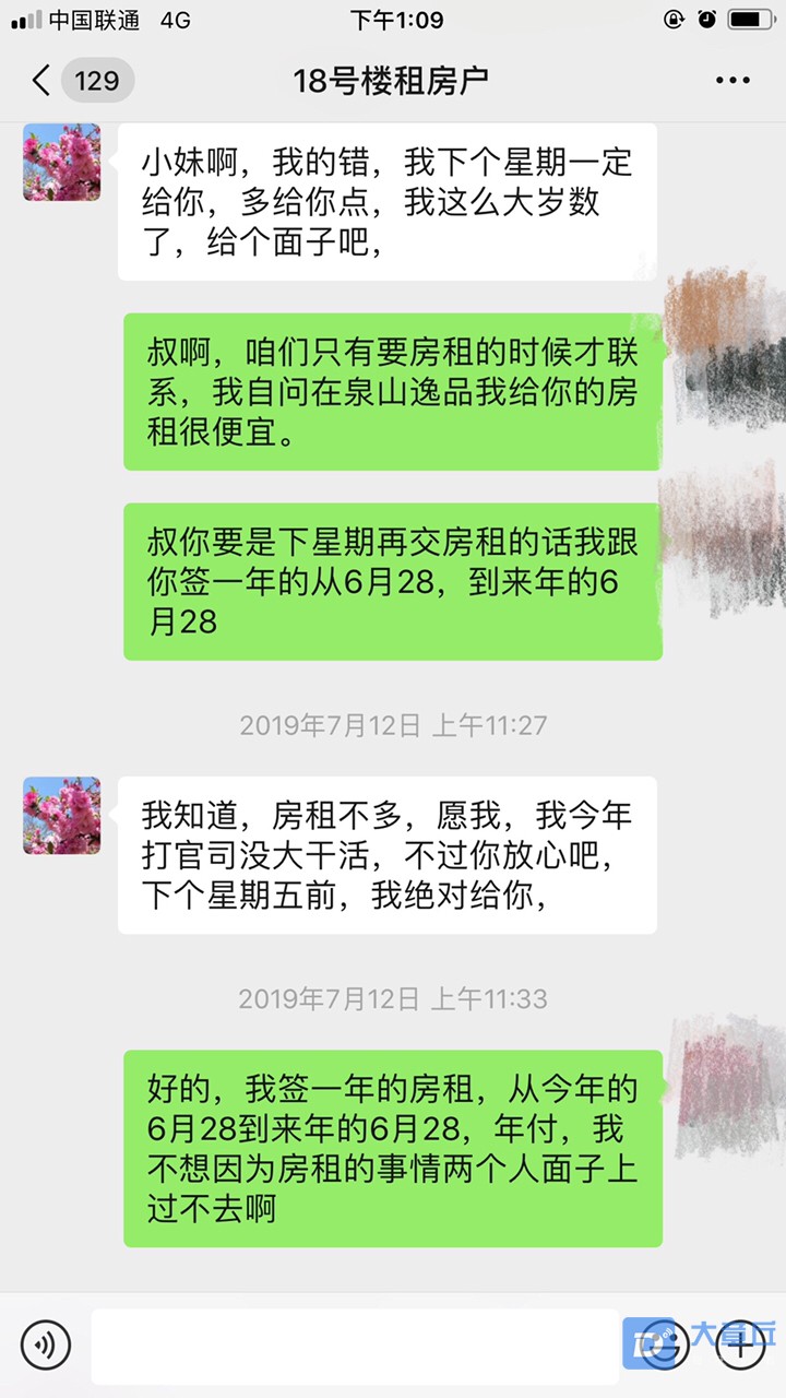 20190731661941564550270613436.jpg