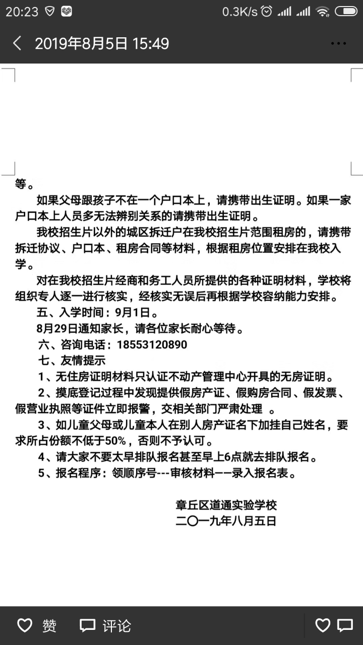 20190807_20459_1565180757732.png
