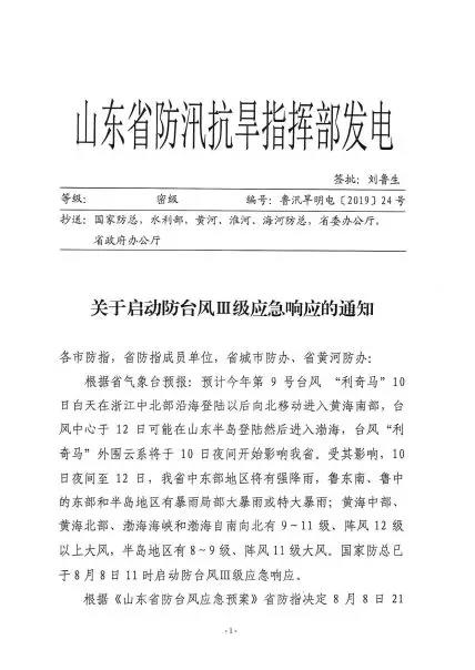 微信图片_20190809161223.jpg