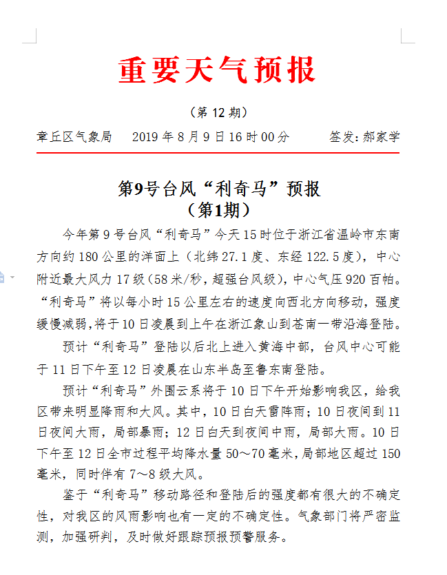 微信图片_20190809163740.png