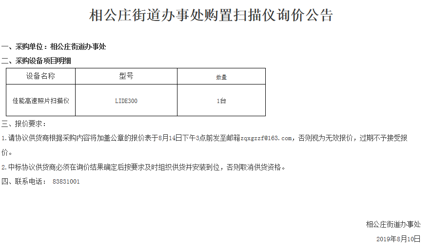 微信图片_20190810150209.png