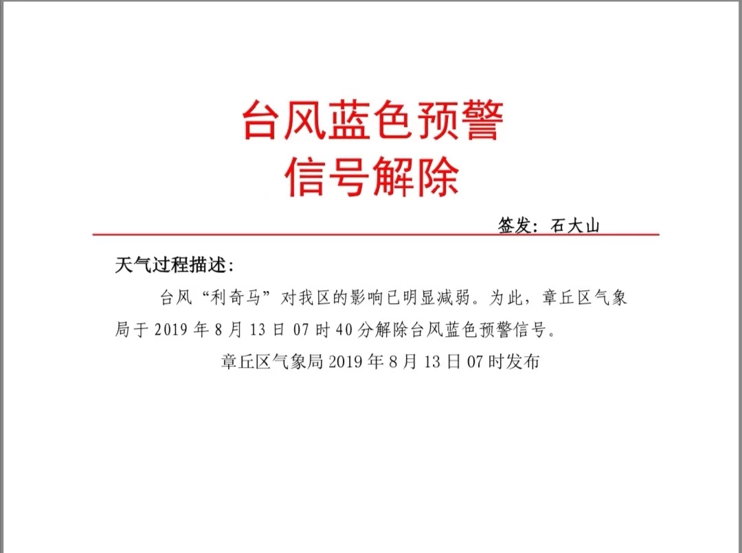 微信图片_20190813090230.jpg