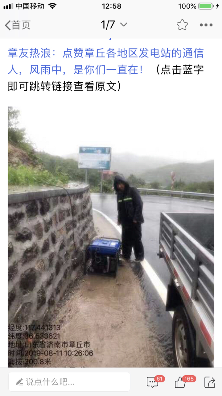 201908131144961565663744740144.jpg