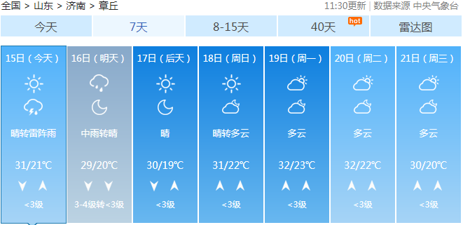 微信截图_20190815144339.png
