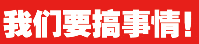 微信图片_20190816165209.gif