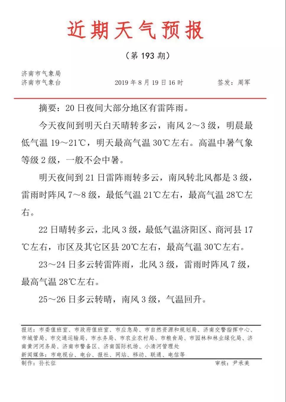 微信图片_20190820163442.jpg