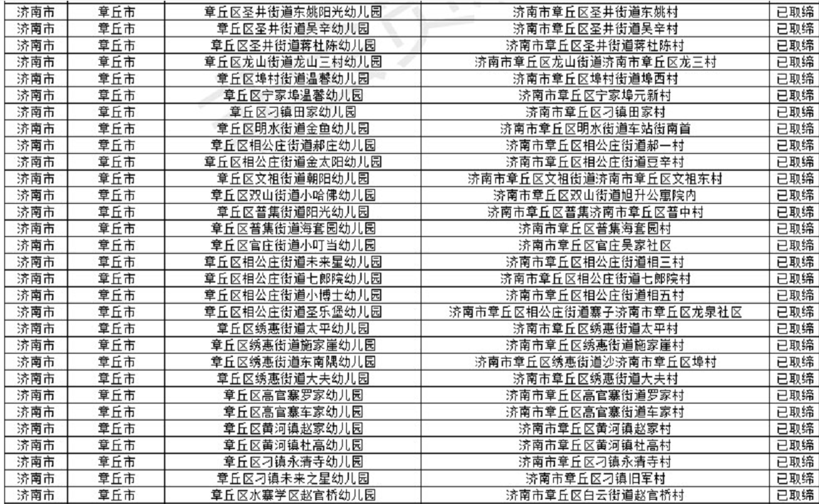 2345截图20190824165829.png