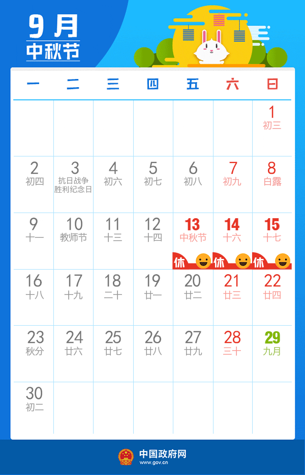 微信图片_20190824173214.gif