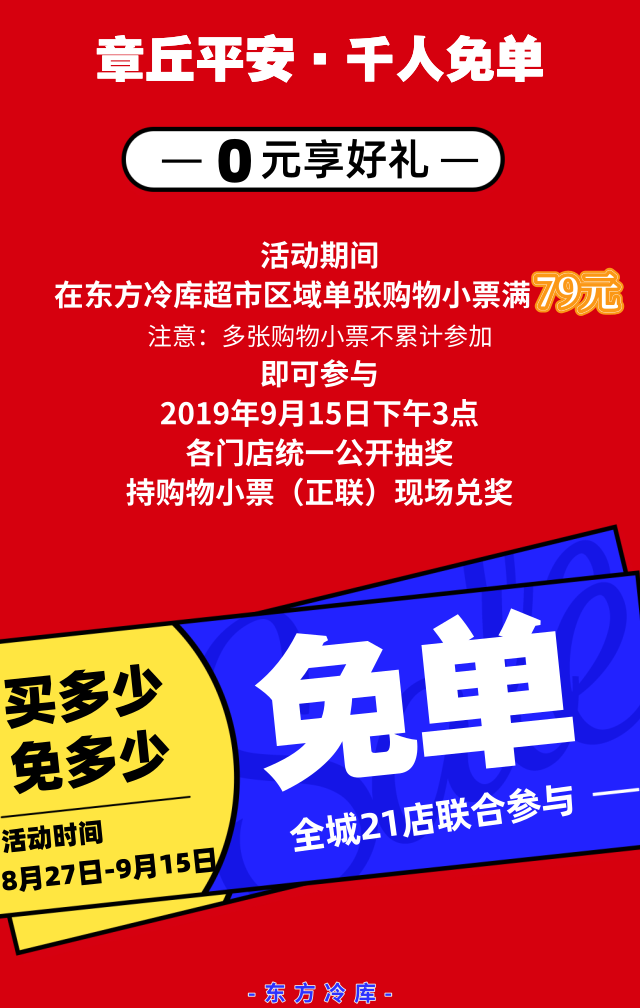 默认标题_手机海报_2019.08.25.png