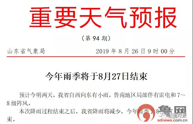 微信图片_20190827081443.jpg