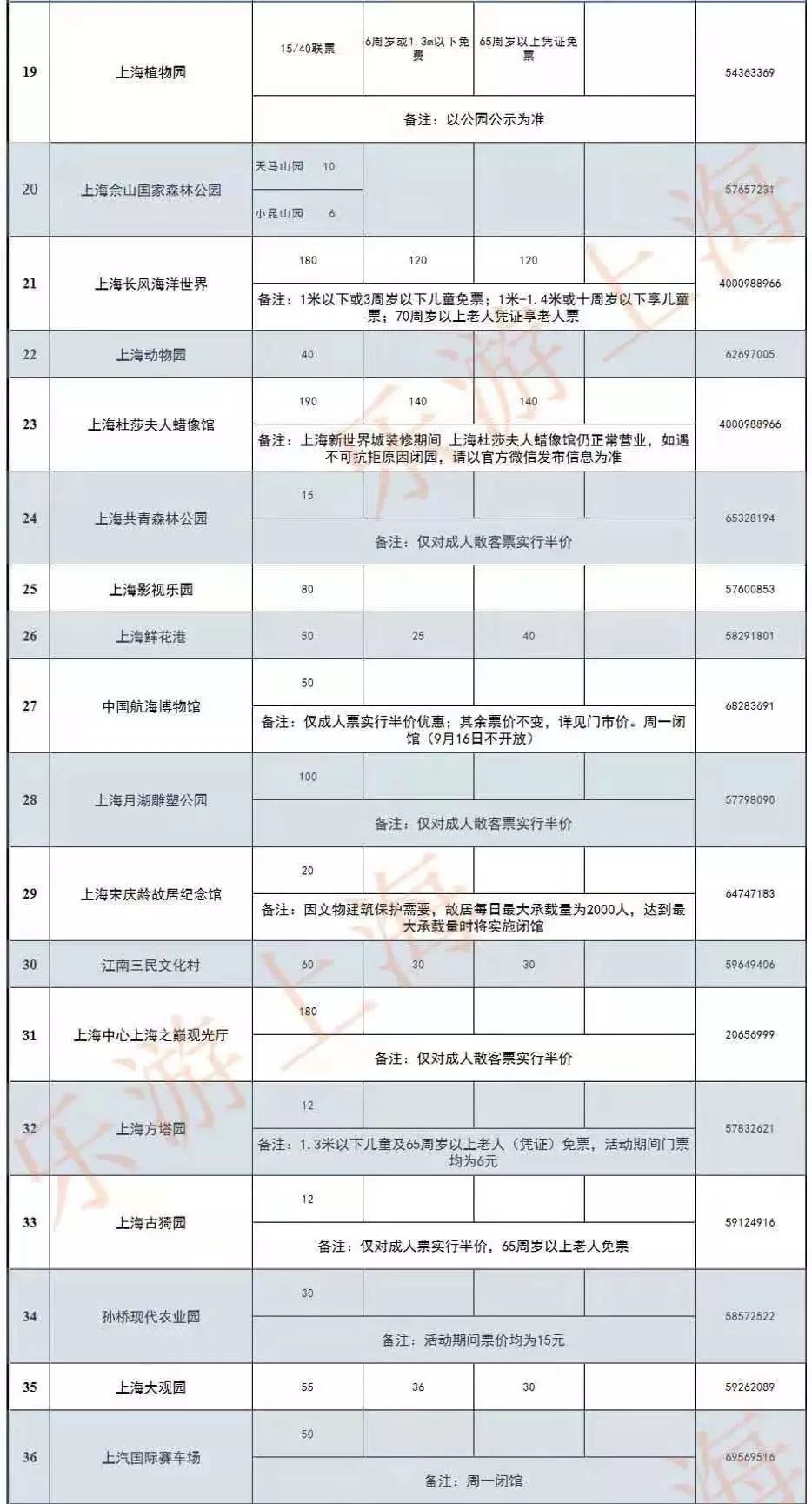 微信图片_20190829091326.jpg
