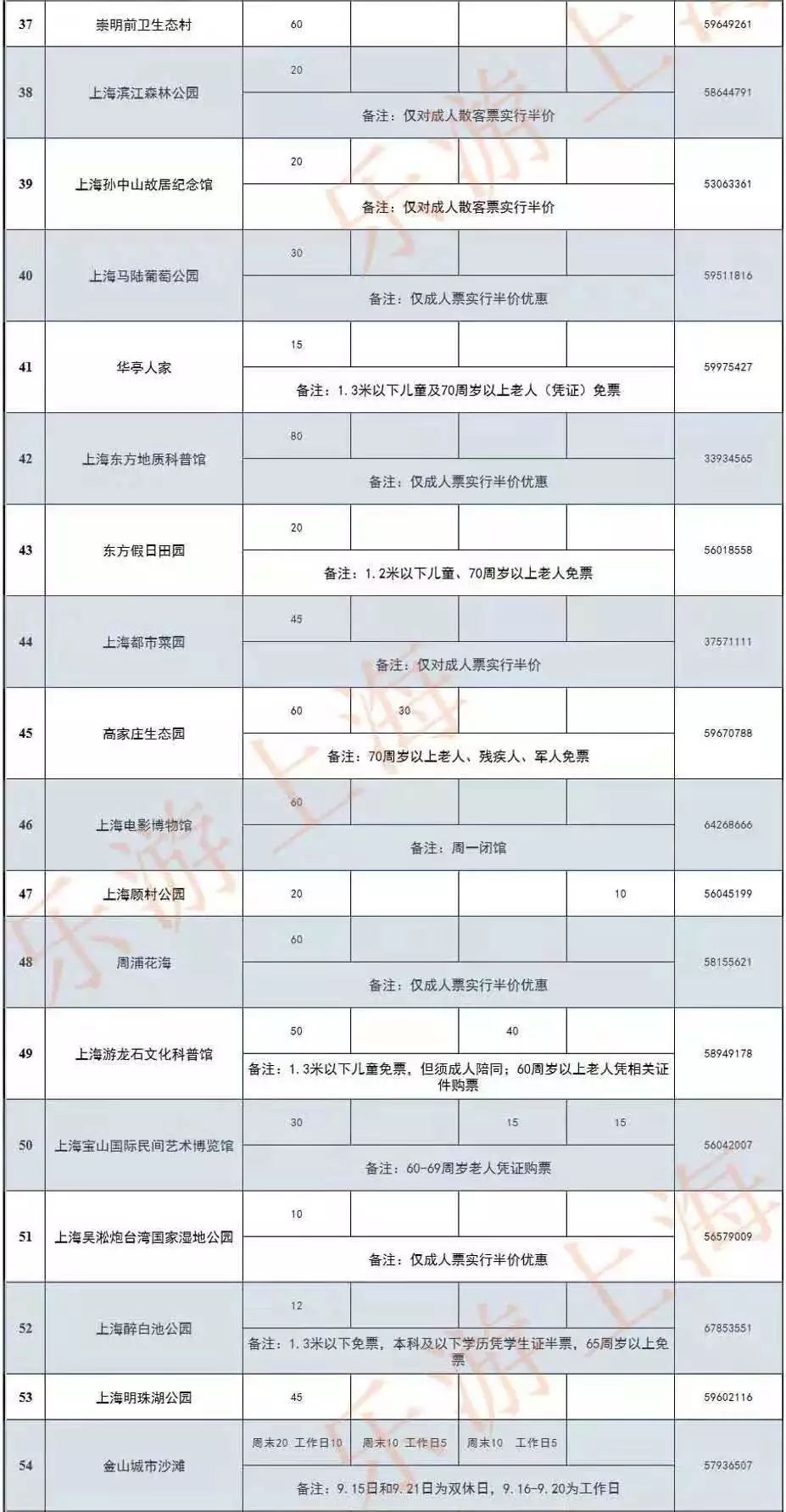 微信图片_20190829091330.jpg