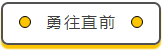 2345截图20190830100722.png