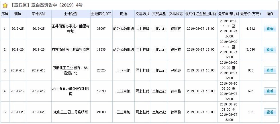 微信图片_20190831092815.jpg
