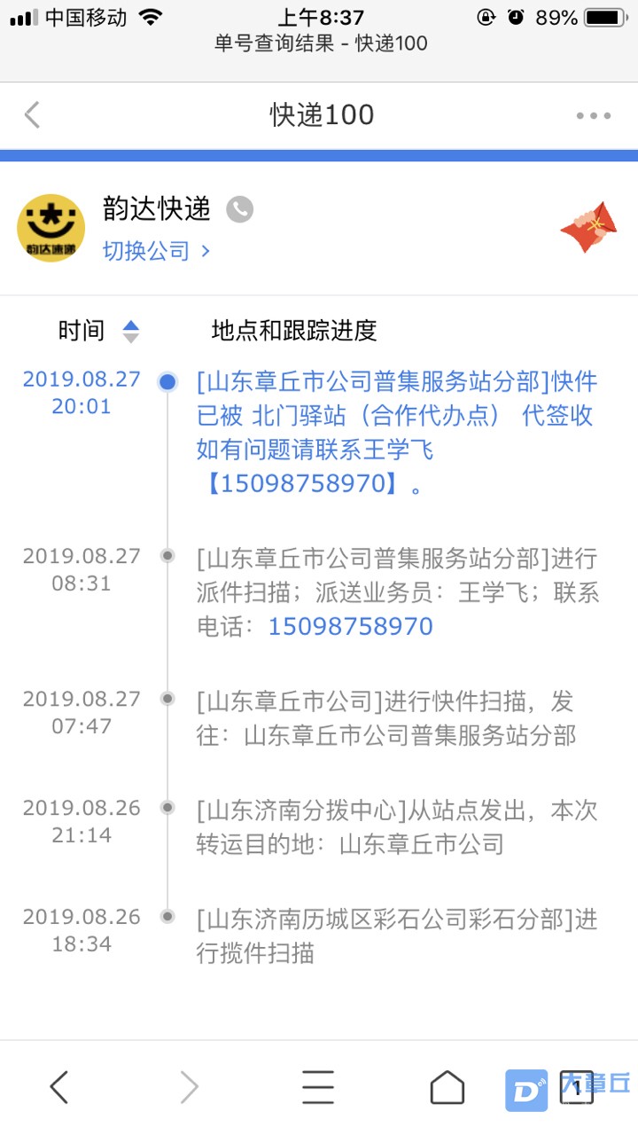 201909011162191567299236149557.jpg