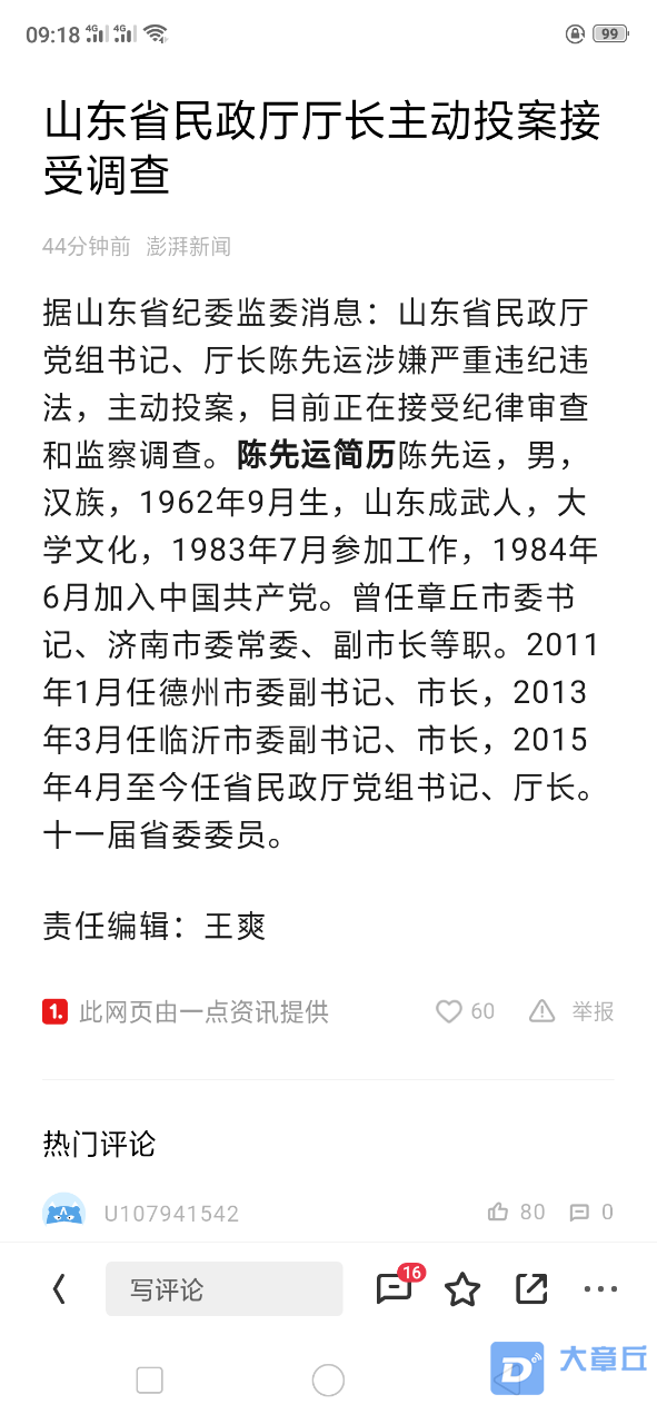 20190909_25538_1567992025026.png