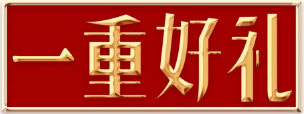 微信截图_20190911141554.png