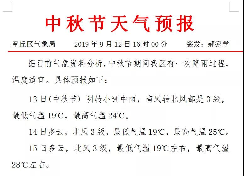 微信图片_20190912180227.jpg
