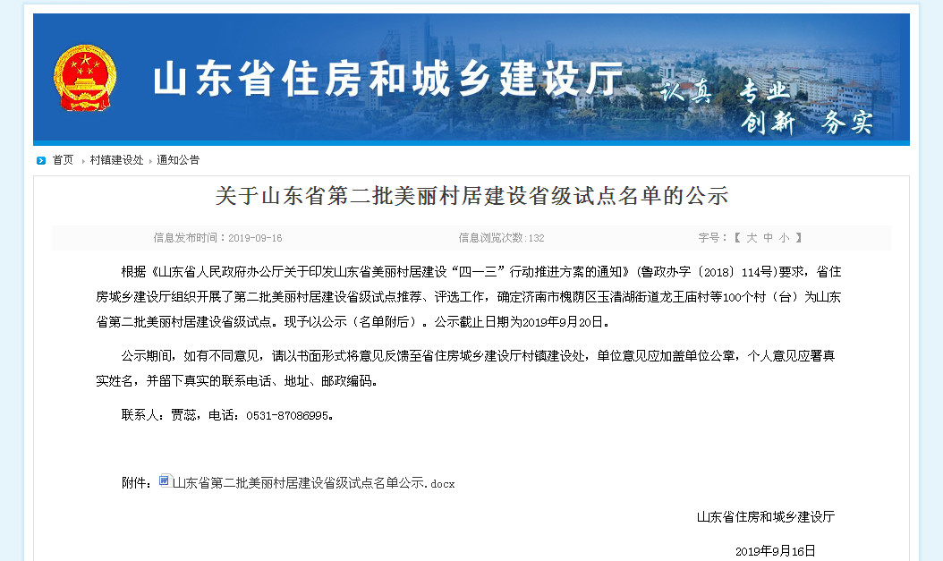 微信图片_20190918141224.jpg