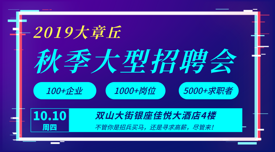 默认标题_横版海报_2019.09.20.png