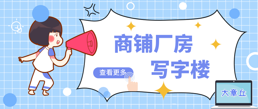 商铺厂房APP发帖图.png