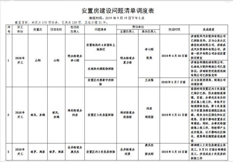 微信图片_20190921083522.jpg