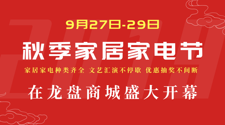 默认标题_横版海报_2019.09.21(1).png