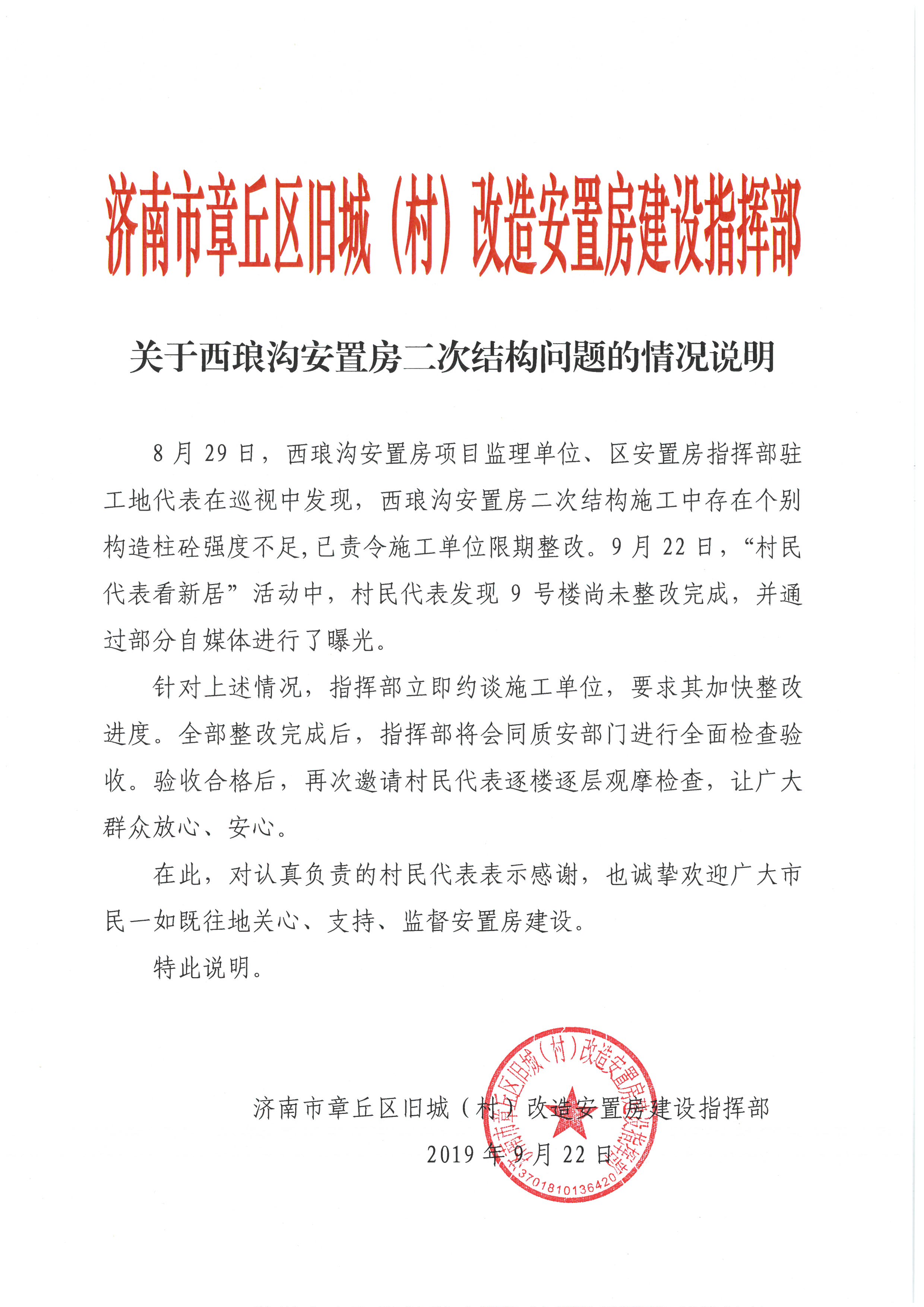 微信图片_20190923082002.jpg